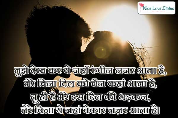 Best Love Shayari Image in Hindi