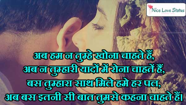 Hindi Love Shayri Image Whtasapp