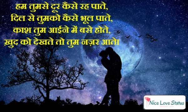 Hindi Love Shayari Image