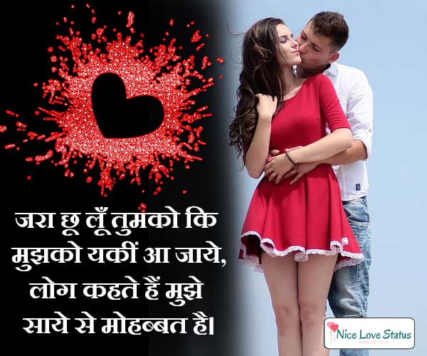 Hindi Romantic Shayari for Boyfriend