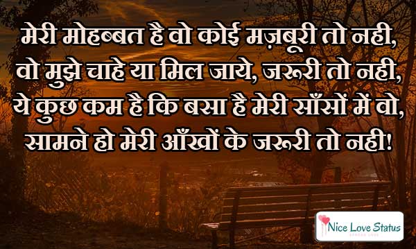 Love Shayari Images, Love Shayari Quotes Photo in Hindi Download