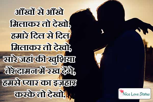 Love Romantic Shayari Image