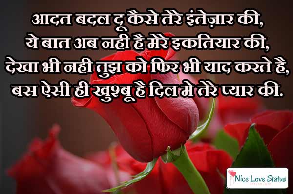 Love Shayari with image in Hindi