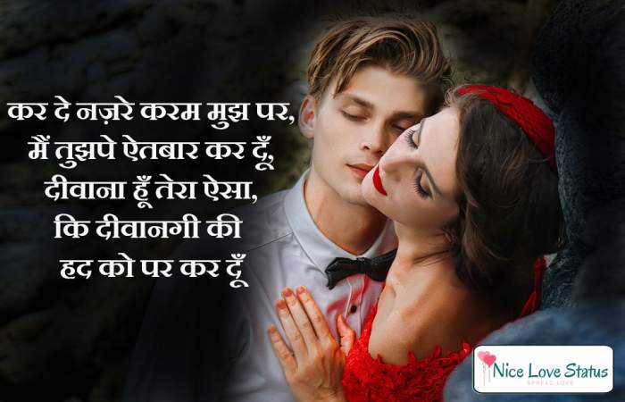 Love Shayari in Hindi For Boyfriend