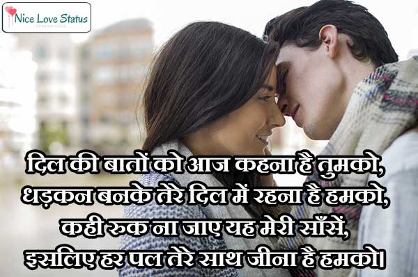 Romantic Shayari Hindi Me