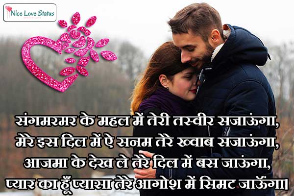 Romantic Shayari for Girlfriend