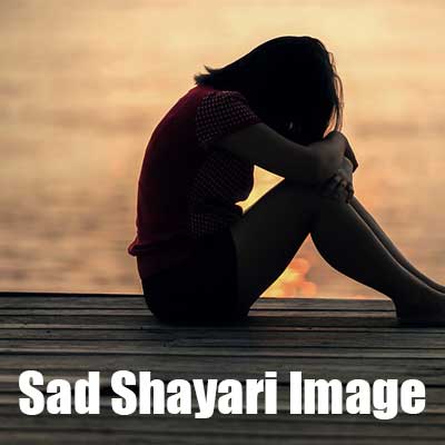 Sad Shayari with Images in Hindi, Bewafa Shayari Image Download